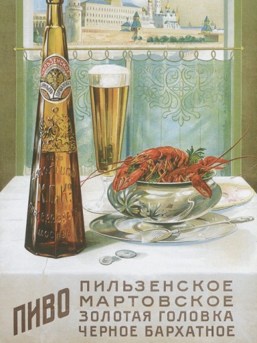Шаболовский пивоваренный завод Карнеев