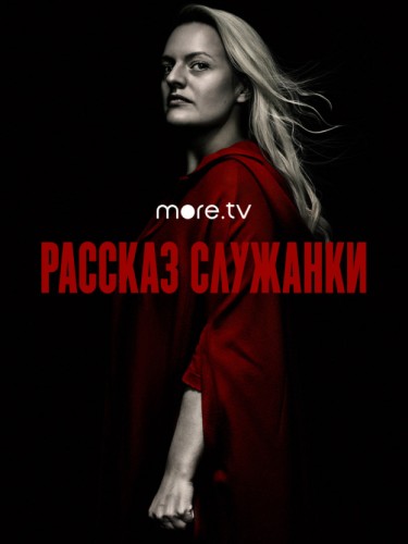 Рассказ служанки