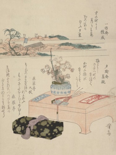 Yoshiwara Tsukaimono