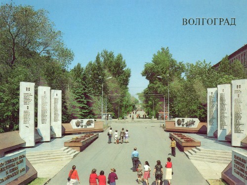 Волгоград