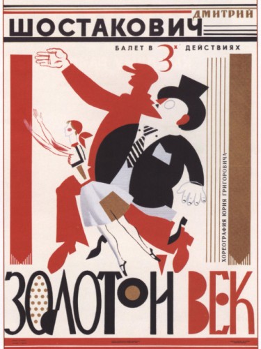 Балет "Золотой Век"
