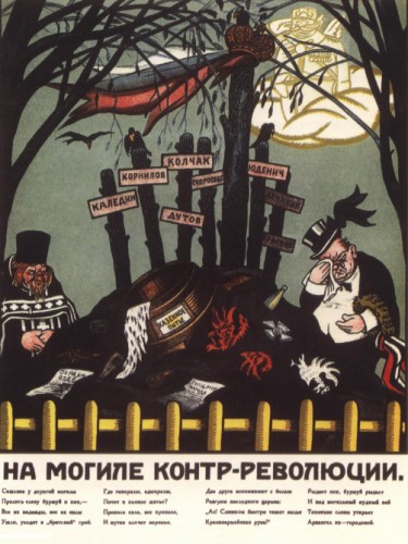 На могиле контр - революции.