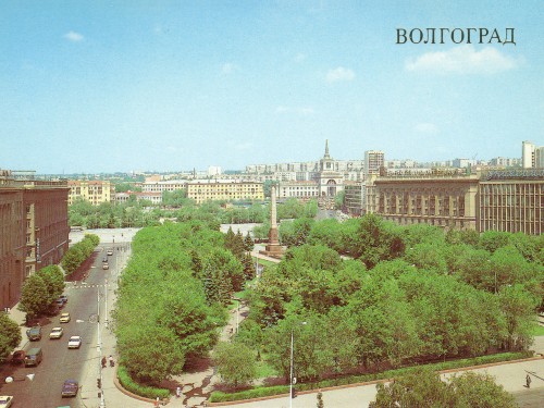 Волгоград