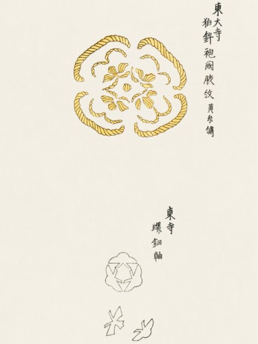 Yatsuo no Tsubaki