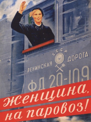 Женщина, на паровоз