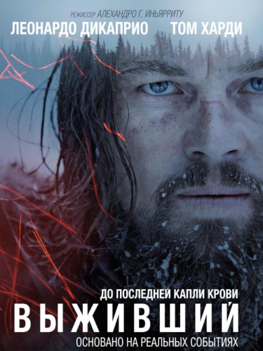 Хью Гласс