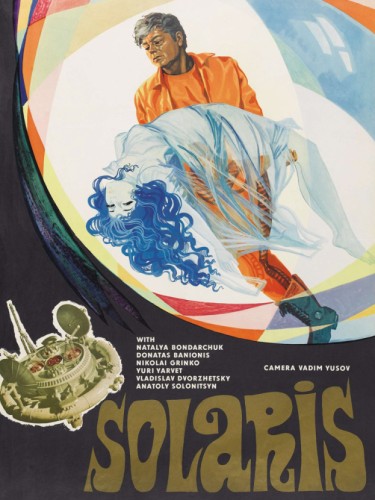 Солярис