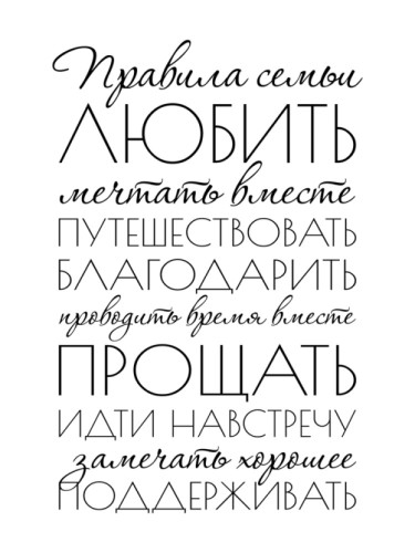 Family rules