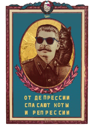 От депрессии спасают коты и репрессии