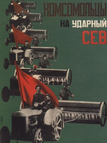 Комсомольцы на ударный сев