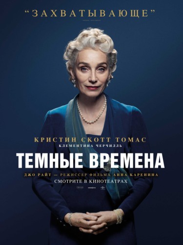 Захватывающе