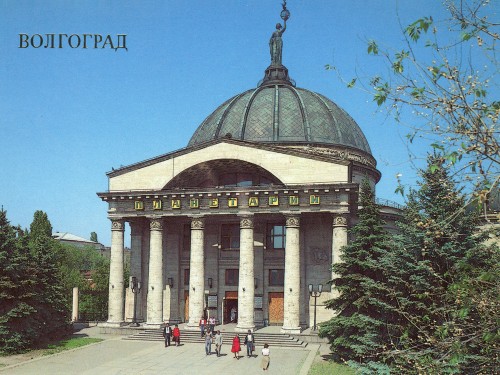 Волгоград