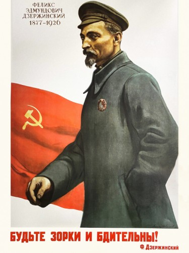 Феликс Эдмундович Дзержинский