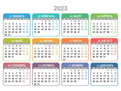 Календарь на 2023 год