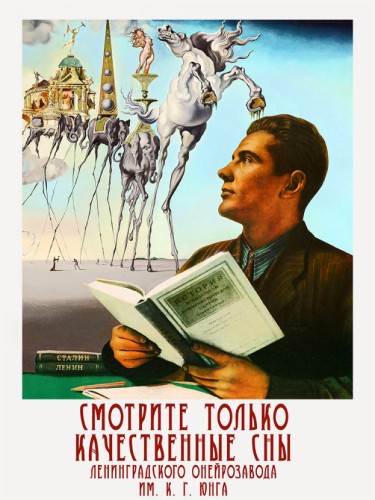 Смотрите только качественные сны