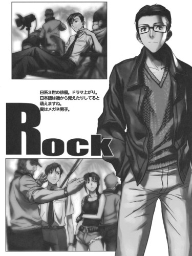 Rock