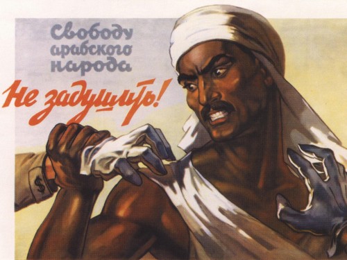 Свободу арабского народа не задушить