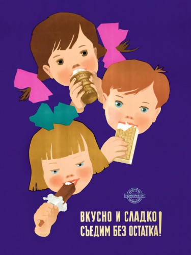 Вкусно и сладко, съедим без остатка