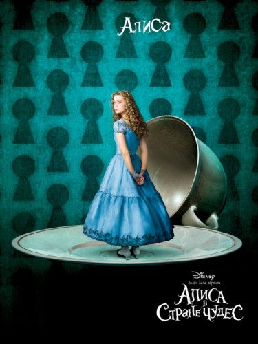 Алиса
