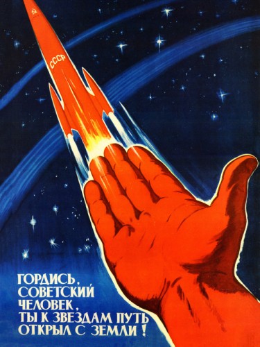 Гордись советский человек