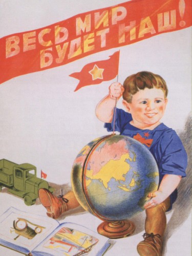 Весь мир будет наш