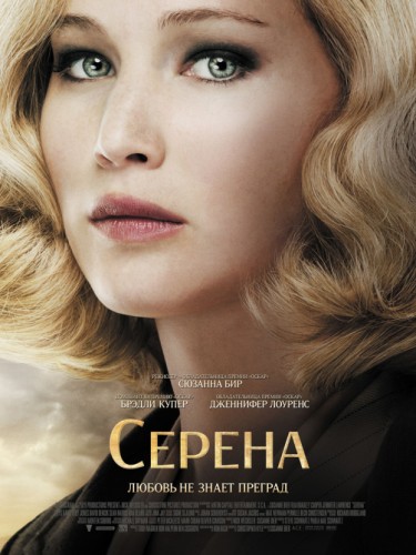 Серена Пембертон