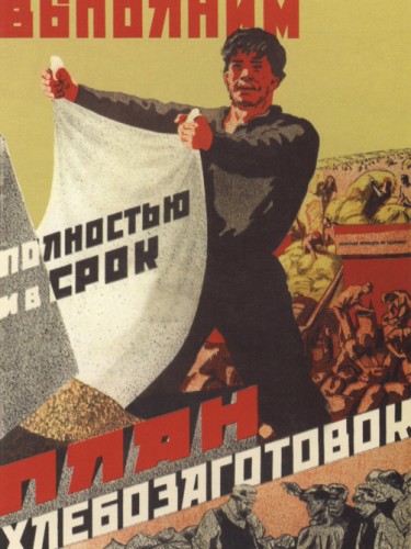 Выполним план хлебозаготовок