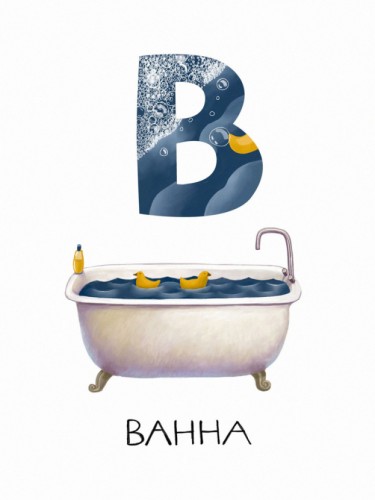 Алфавит - В