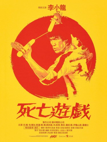 Game of Death