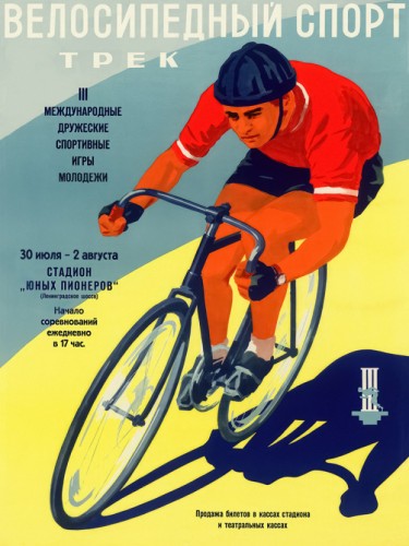 Велосипедный спорт