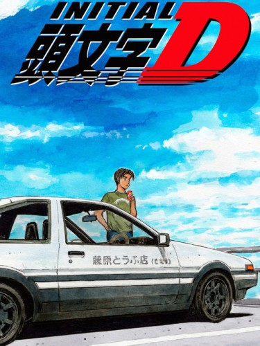 Initial D