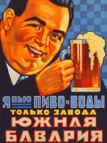 Я пью пиво и воды Южная Бавария