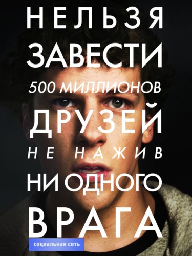 Социальная сеть
