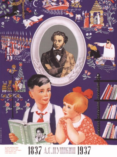 А.С. Пушкин 1937