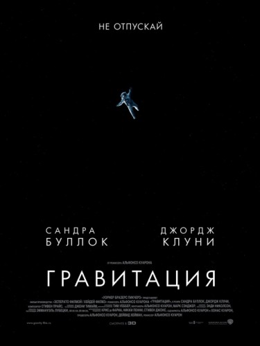 Гравитация
