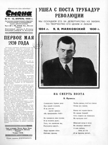 Ушел с поста трубадур революции