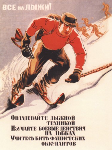 Все на Лыжи