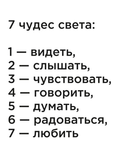 7 чудес света