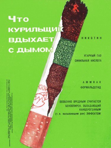 Что курильщик вдыхает с дымом