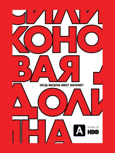 Силиконовая долина