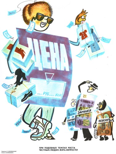 Честным людям жить не просто
