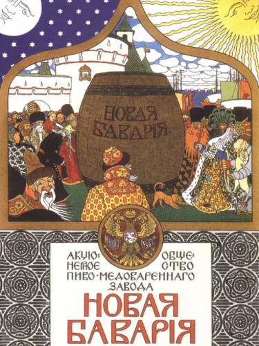 Новая Бавария