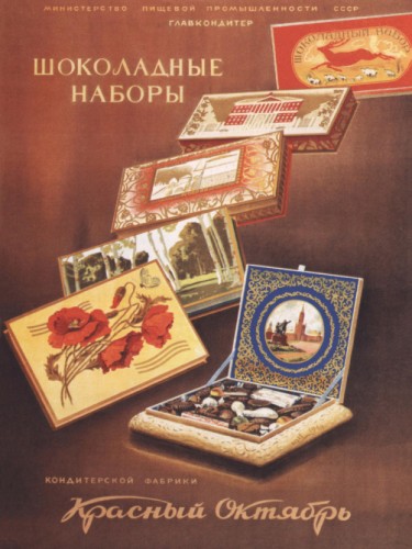 Шоколадные наборы Красный Октябрь