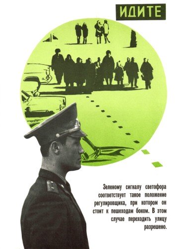 Сигналы светофора
