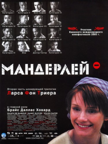 Мандерлей