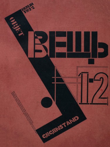 Обложка журнала Вещь