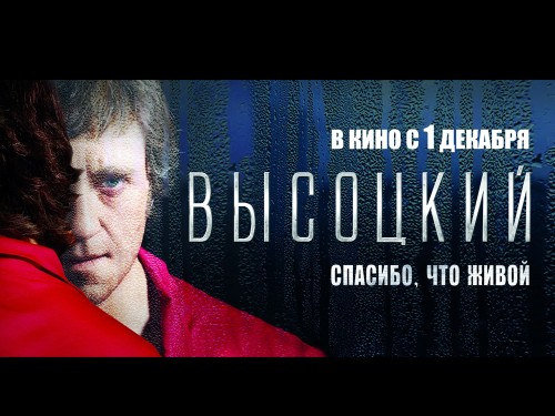 Владимир Высоцкий