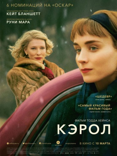 Кэрол