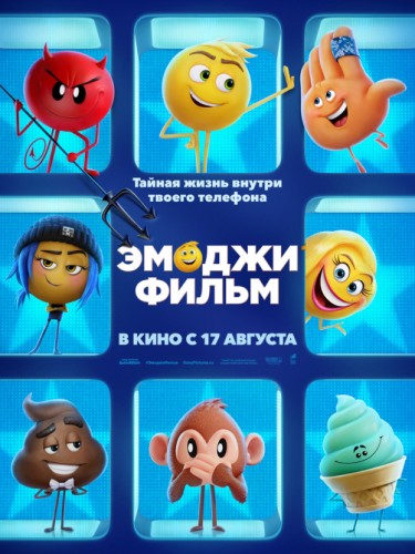 Эмоджи