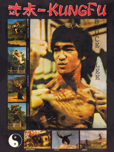 Kung Fu
